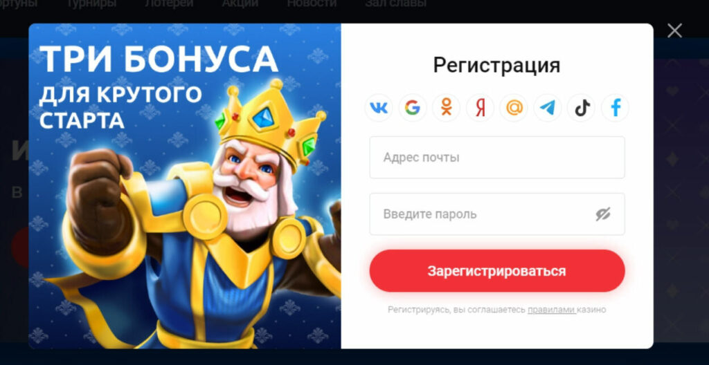 Клуб Вулкан Делюкс Регистрация